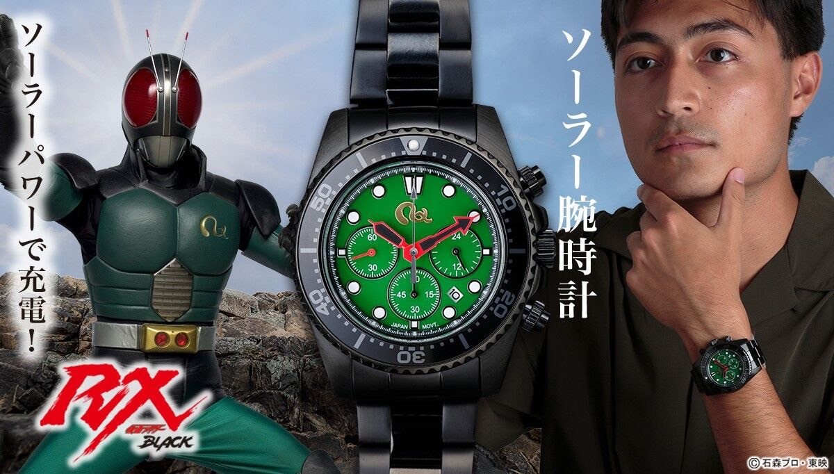 PRE-ORDER : Kamen Rider BLACK RX / Kamen Rider No.1 Solar Chronograph Watch