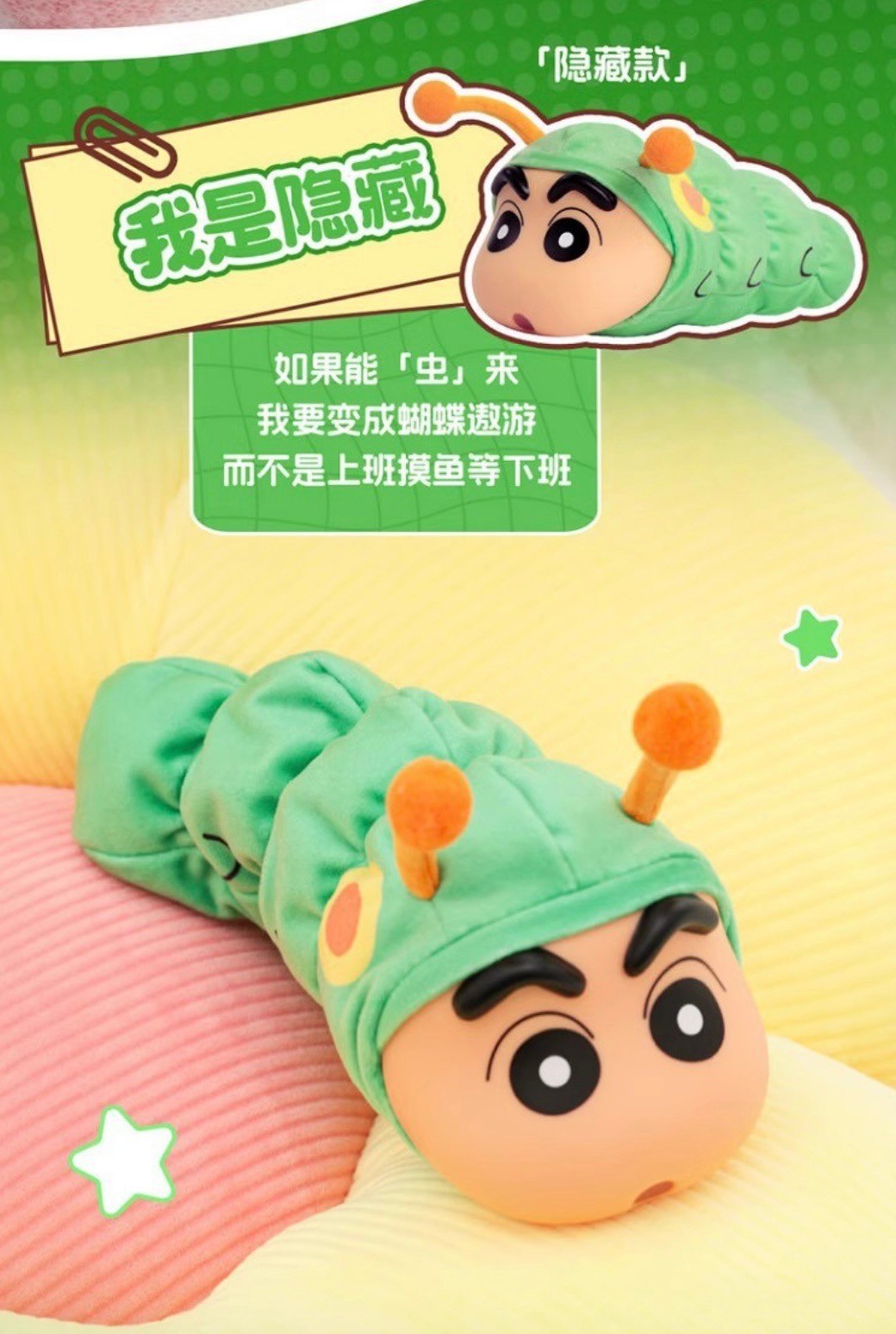 ตุ๊กตาชินจังดุ๊กดิ๊ก - Crayon Shinchan - Floppy Fish Plush Series by 52Toys