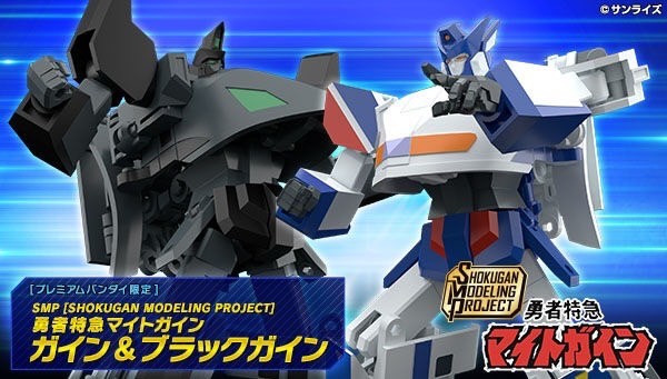 PRE-ORDER : SMP [SHOKUGAN MODELING PROJECT] The Brave Express Might Gaine Gaine & Black Gaine