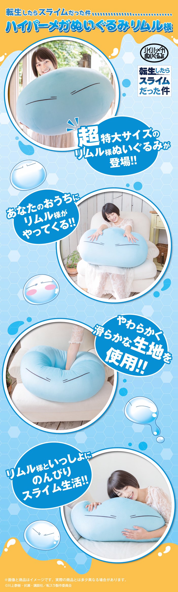 PRE-ORDER : That Time I Got Reincarnated As A Slime Hyper Mega Stuffed Toy Limuru