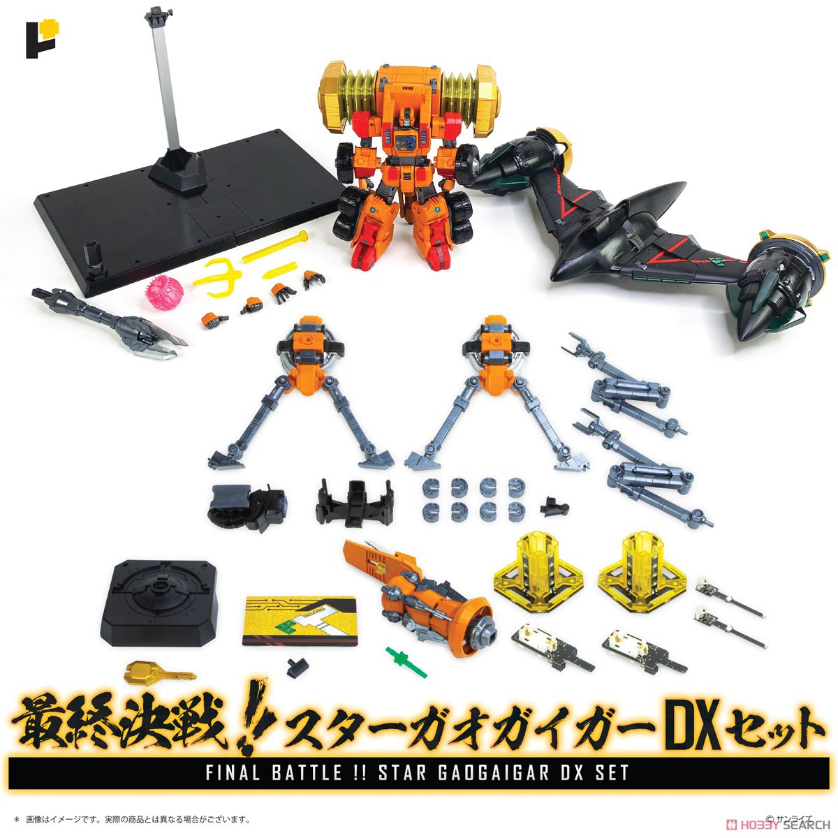 Pre order : Pose+ Metal Series Final Battle!! Star Gaogaigar DX Set