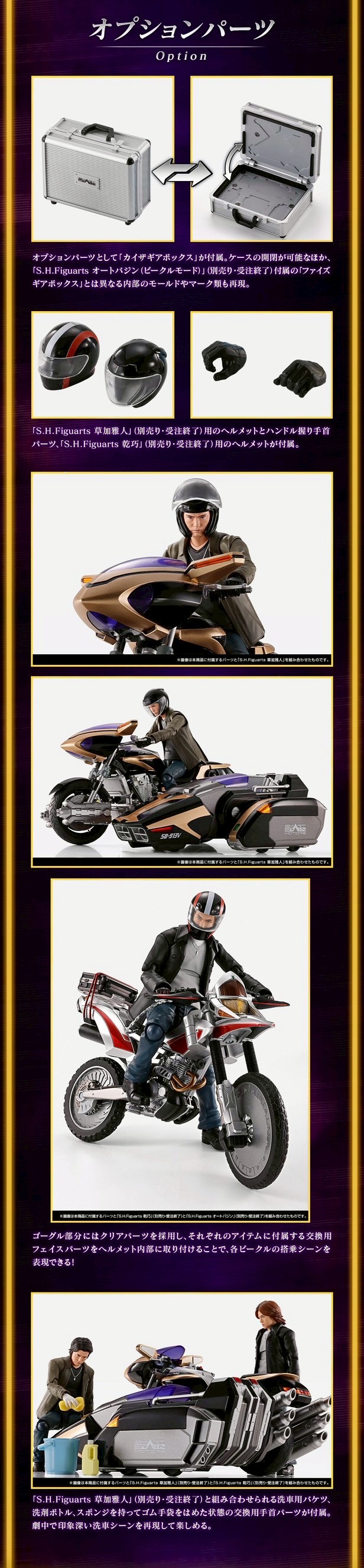 PRE-ORDER : S.H.Figuarts Kamen Rider 555 Side Basshar