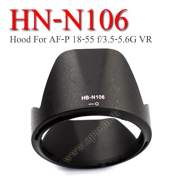 Len Hood HB-N106 For Nikon AF-P 18-55mm f/3.5-5.6G VR เลนส์ฮูดนิค่อน