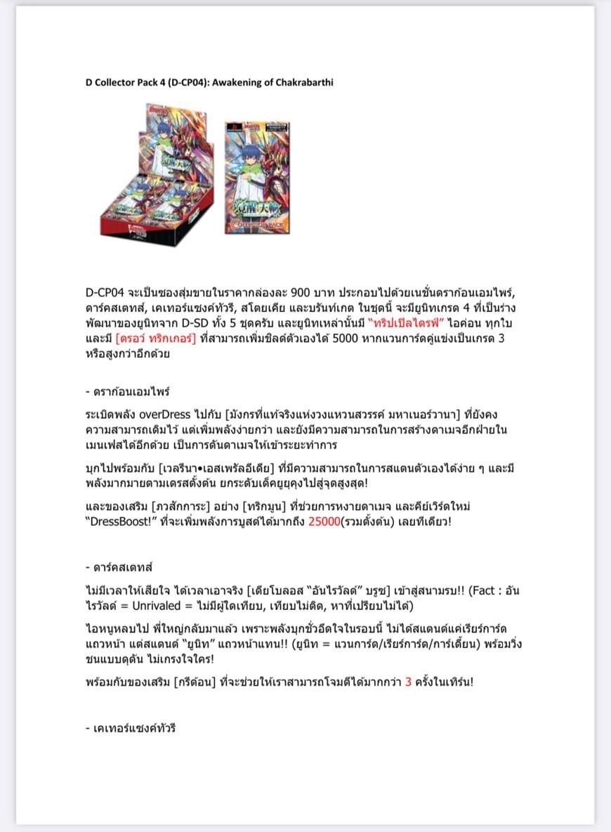 Vanguard OverDress- VGT-D-CP04