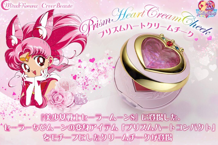 PRE-ORDER : MIRACLE ROMANCE PRISM HEART CREAM CHEEK