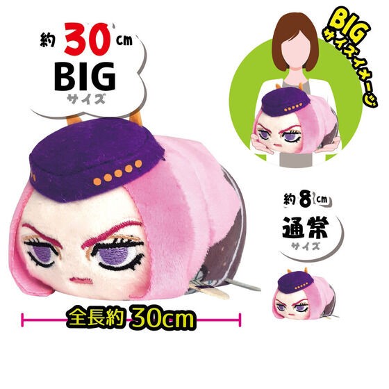 PRE-ORDER : JoJo's Bizarre Adventure: Stone Ocean Potekoro Mascot 2