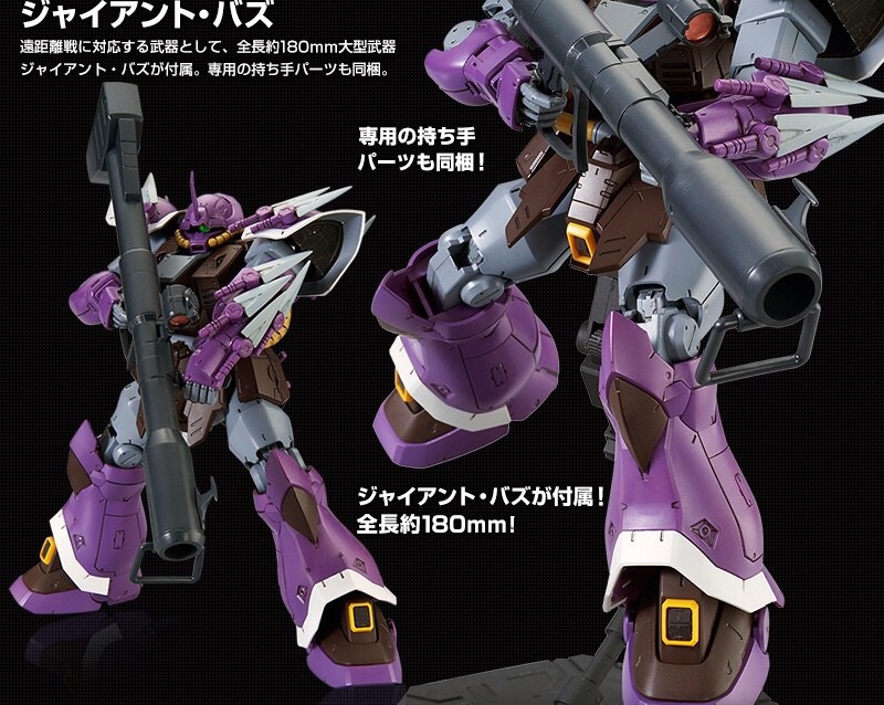 PRE-ORDER : RE 1/100 EFREET SCHNEID PLASTIC MODEL