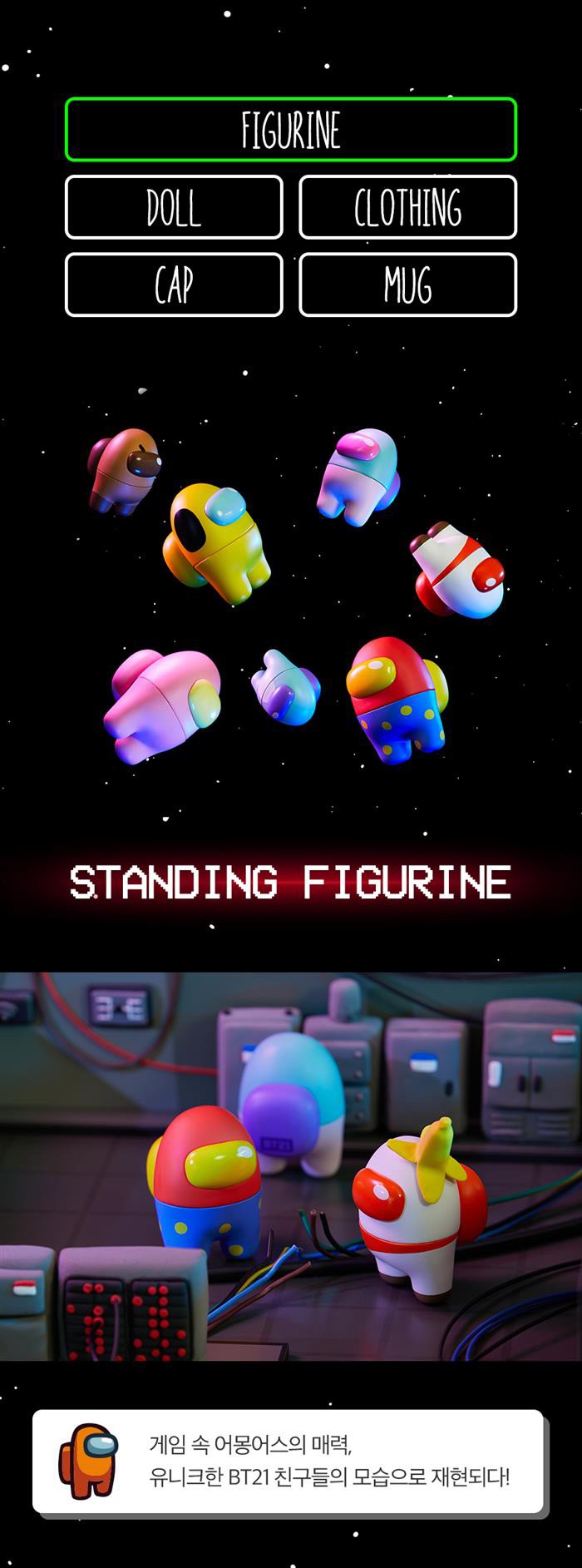 ฟิกเกอร์ BTAU BT21 : BT21 x Among Us by Line Friends