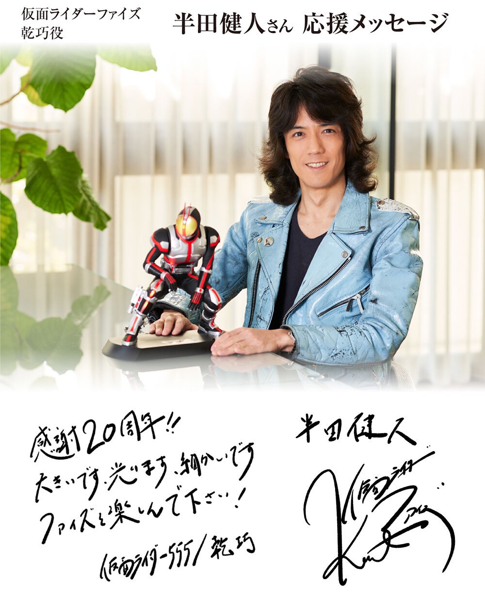 PRE-ORDER : Ultimate Article Kamen Rider Faiz [Resale]