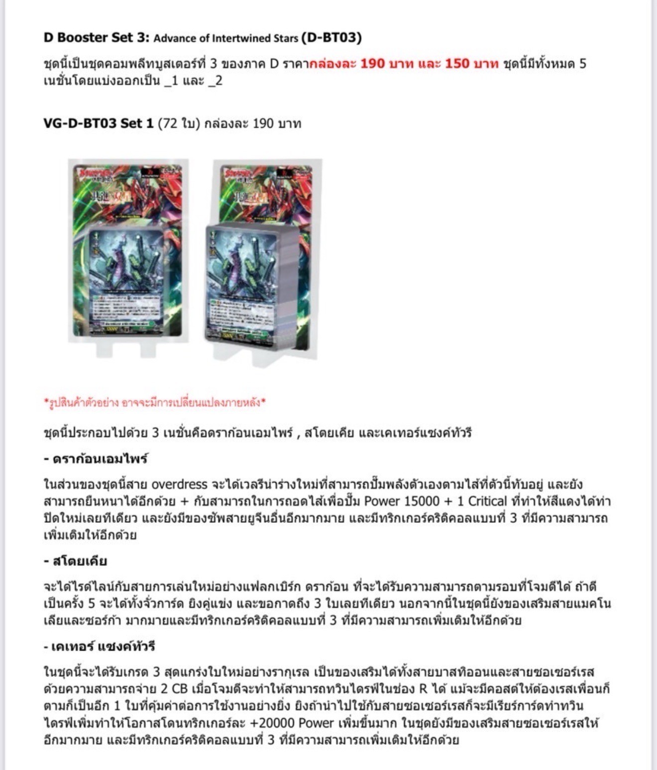 Vanguard - VGT-D-BT03