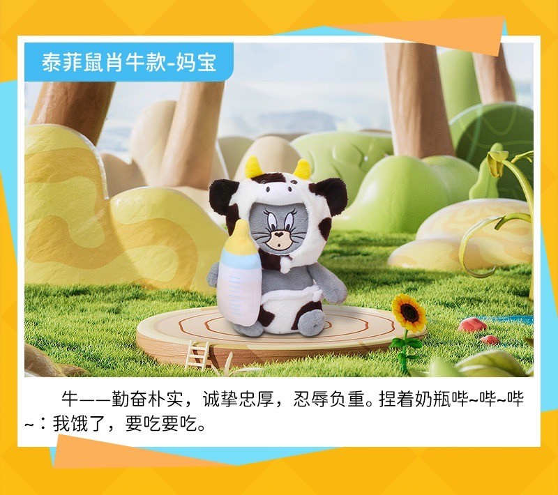 ตุ๊กตาทอมเจอรี่ - Tom & Jerry Plush Zodiac Series by Hugkis