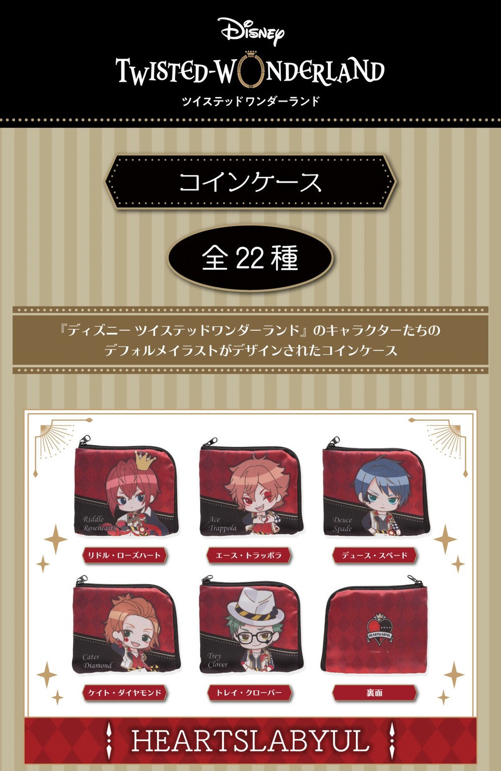PRE-ORDER : Hapikuro! Disney Twisted Wonderland Coin Cases (22 Types) (Random)