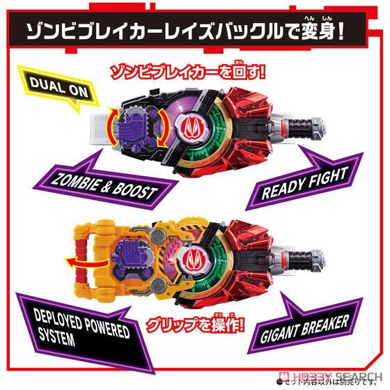 Masked Rider Geats - Support Mission Box Type Geats & DX Weapon Raise Buckle Set by Bandai