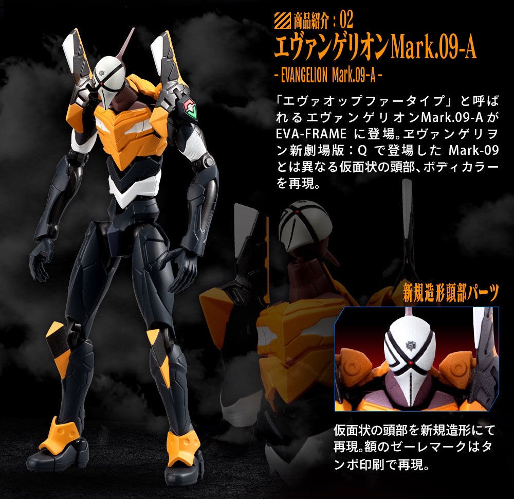 PRE-ORDER : EVA-FRAME: Shin Evangelion Movie Overlapping Set 1