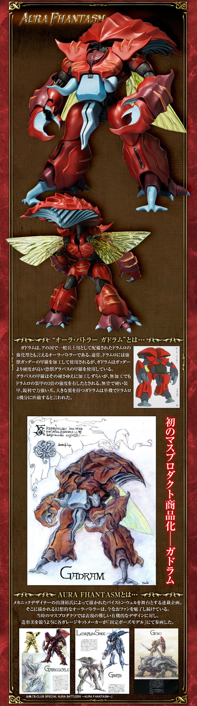 PRE-ORDER : Robot Spirit <SIDE AB> Gadram (Aura Battler Dunbine)