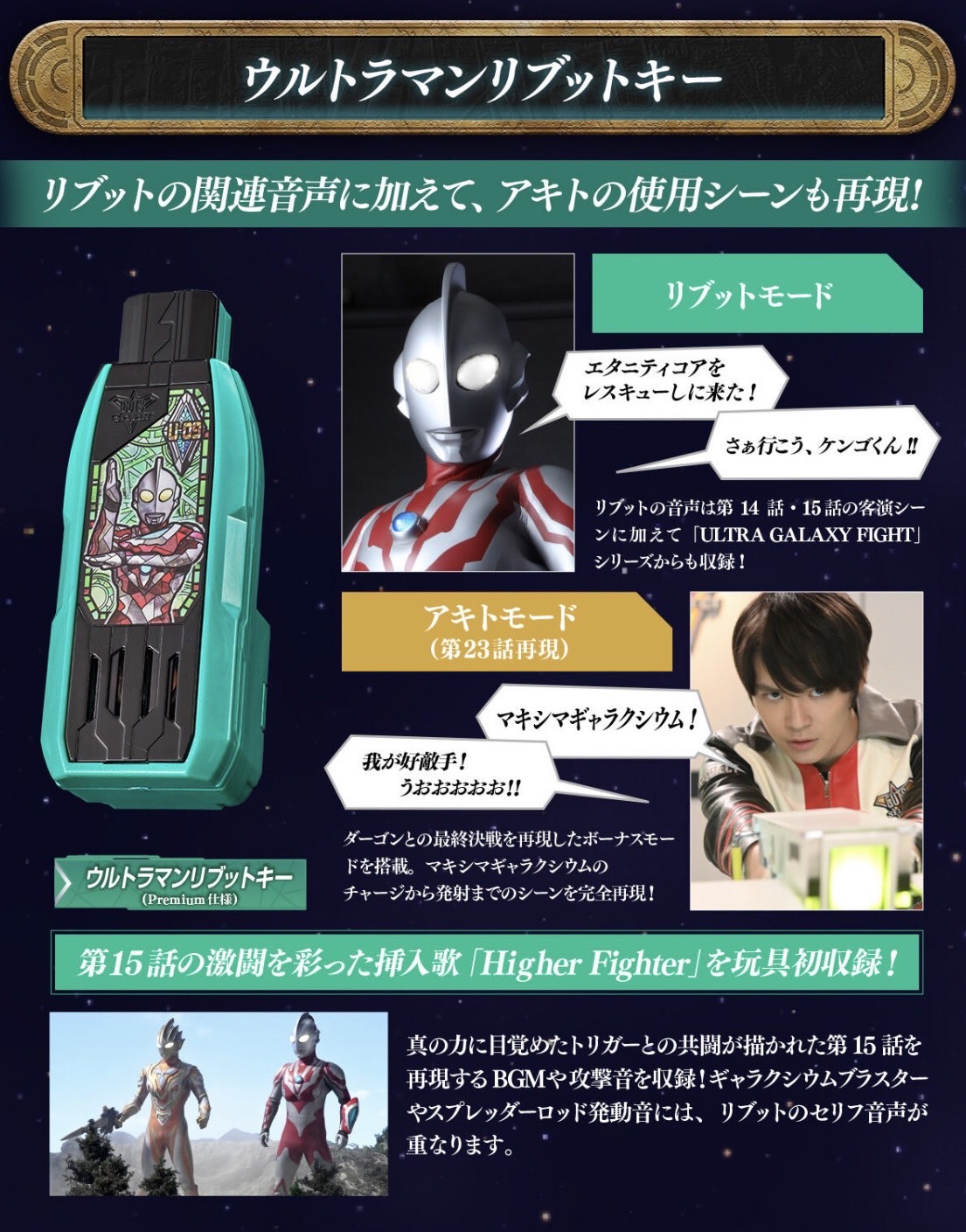 PRE-ORDER : GUTS Sparklence MEMORIAL EDITION