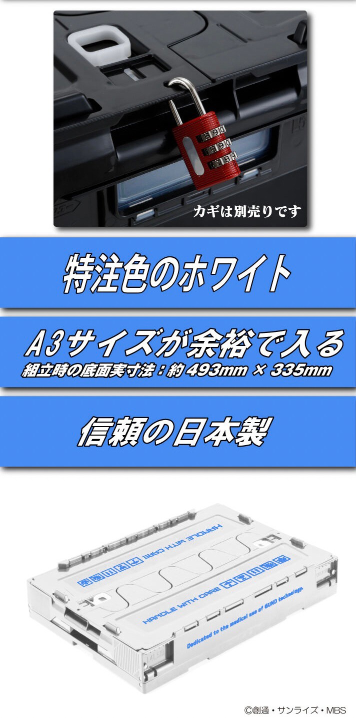 PRE-ORDER : Mobile Suit Gundam The Witch from Mercury Gundam Co., Ltd. Folding Container