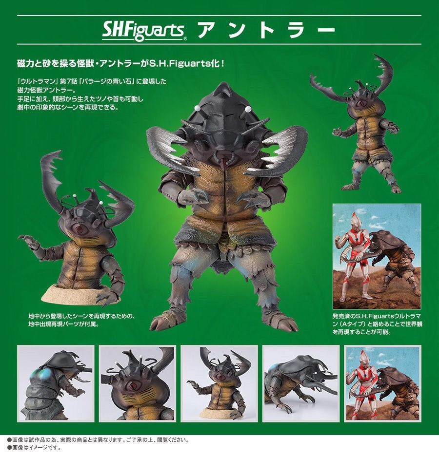 PRE-ORDER : S.H.FIGUARTS ANTLAR
