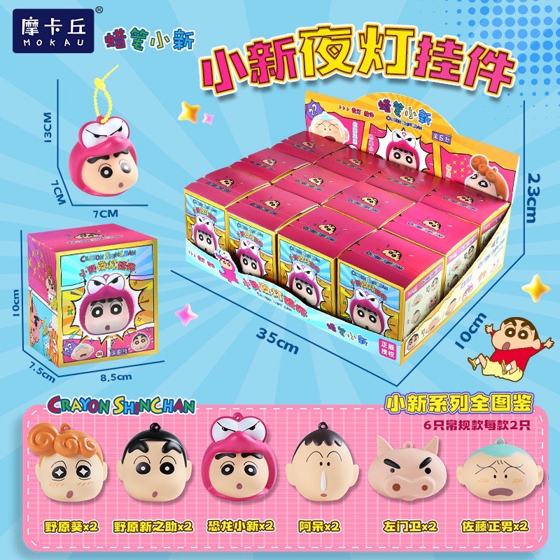 พวงกุญแจ ชินจัง มีไฟ ได้ 1 ชิ้น Crayon Shinchan Night Light Pendant keychain Series by E-Lid Kingdom