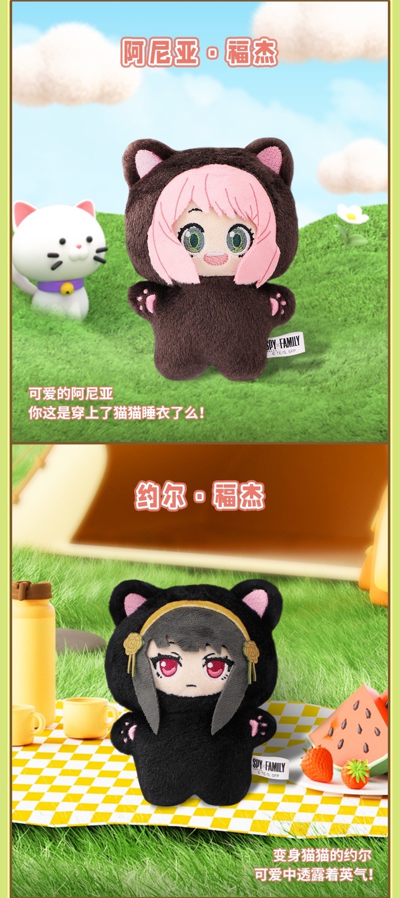 ตุ๊กตาพวงกุญแจ Spy x Family Cat Plush Series by Eaki