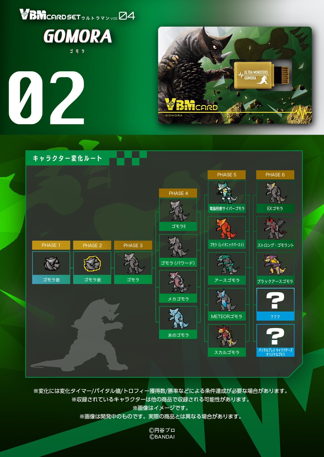 PRE-ORDER : VBM Card Set Ultraman vol.4 Ultraman Dyna / Ultraman Gaia & Gomora