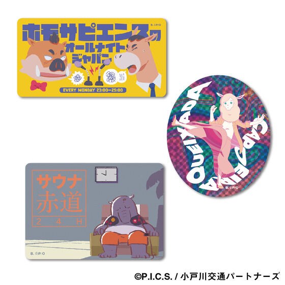 PRE-ORDER : Carddass Online ODDTAXI Premium Die-cut Sticker Set (Random)