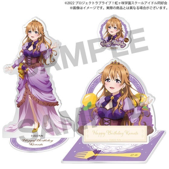 PRE-ORDER : Love Live! Nijigasaki High School Idol Club Nijigasaki High School Purchasing Department BIRTHDAY Present 2024 ~Omi Kanata Celebration Set~