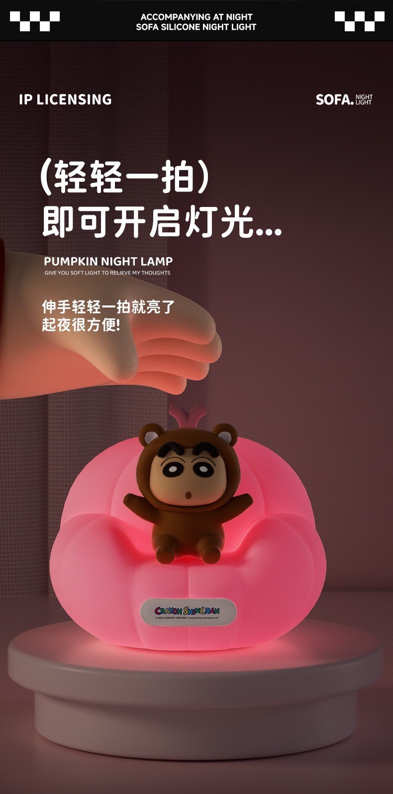 โคมไฟชินจัง ลิขสิทธิ์แท้ - Crayon Shinchan Pumpkin Sofa Night Light LED Lamp by ROCK