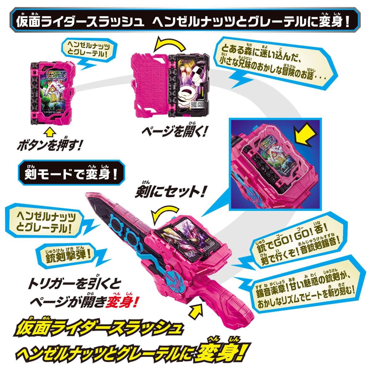 Masked Rider Saber - DX Onjuuken Suzune by Bandai