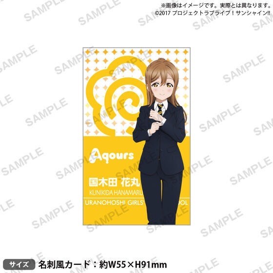 PRE-ORDER : Love Live! Sunshine !! Uranohoshi Girls' High School Purchasing Department BIRTHDAY Present 5th Season -Kunikida Hanamaru Celebration Set-