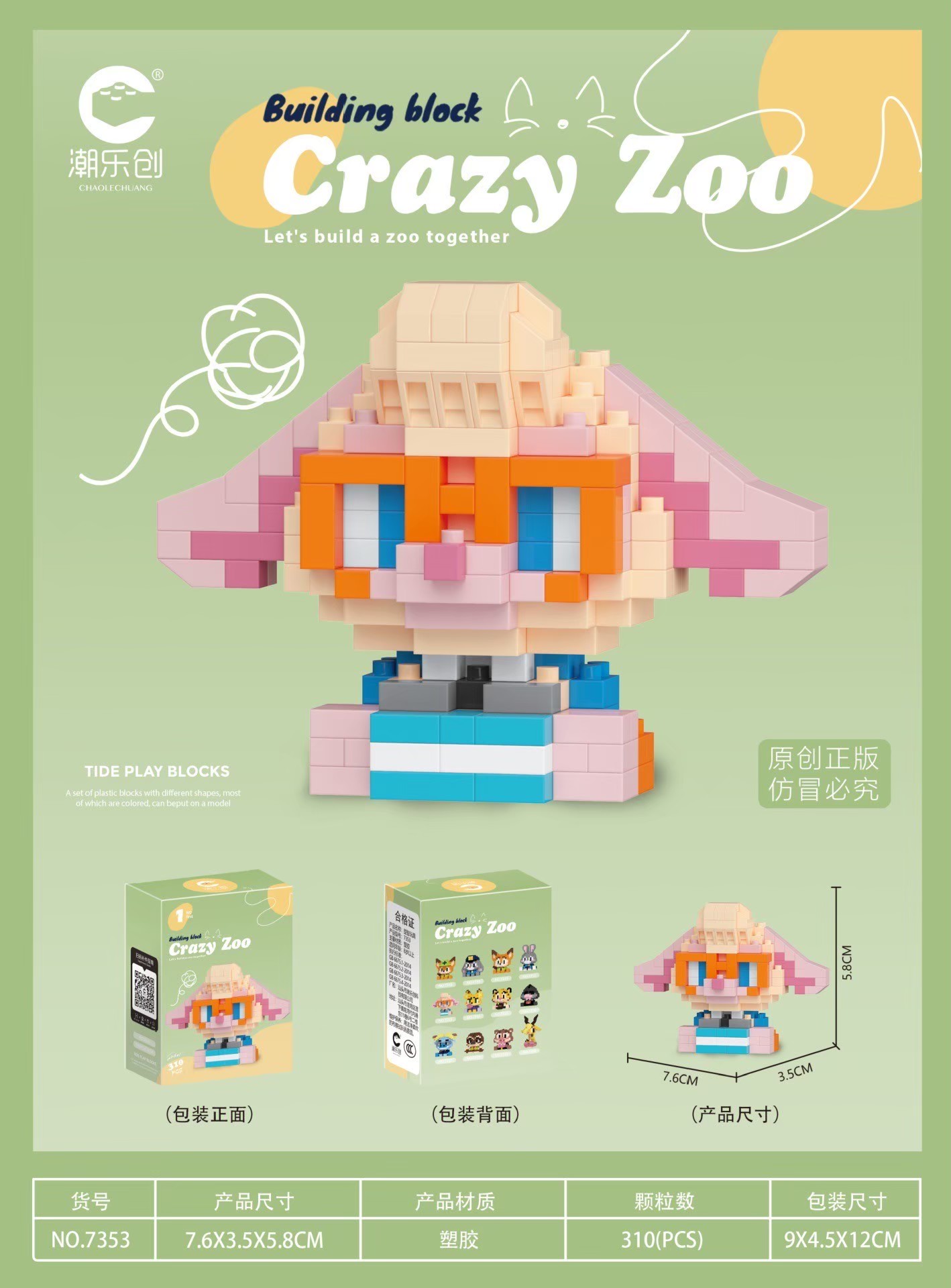 CLC 7349 - 7360 Zootopia Crazy Zoo