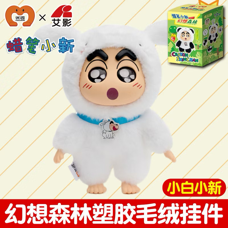 ตุ๊กตาพวงกุญแจ Crayon Shinchan Animal Party Plush Toy Series Keychain by Mokau