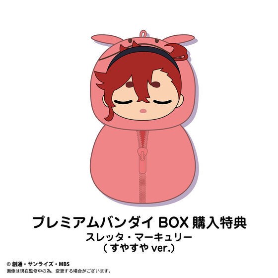 PRE-ORDER : Mobile Suit Gundam The Witch from Mercury Nebu Kurumi