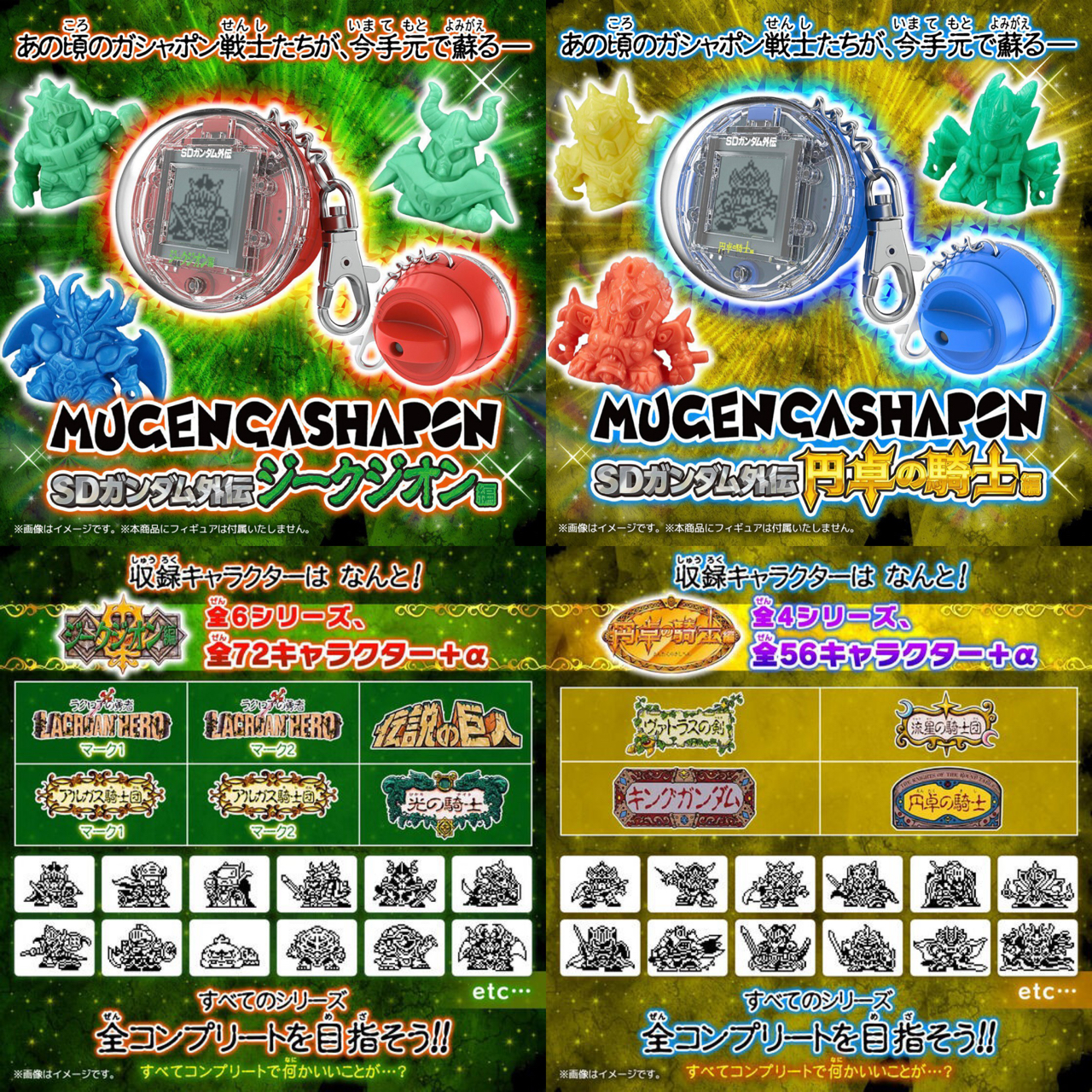 PRE-ORDER : Mugen Gashapon SD Gundam