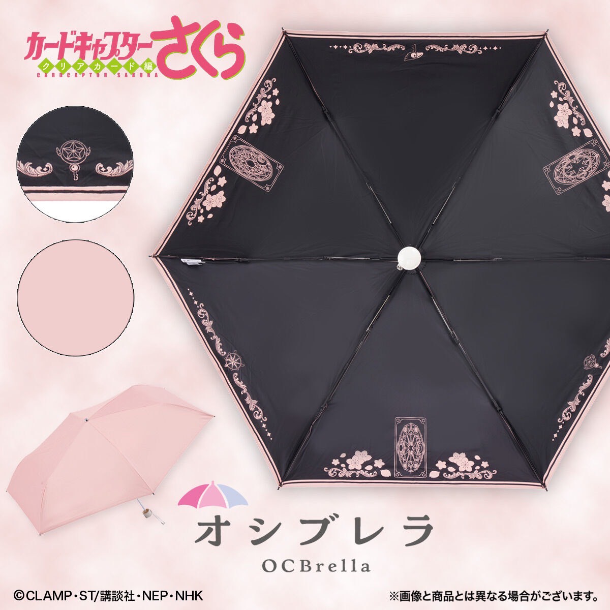 PRE-ORDER : Cardcaptor Sakura OCBrella