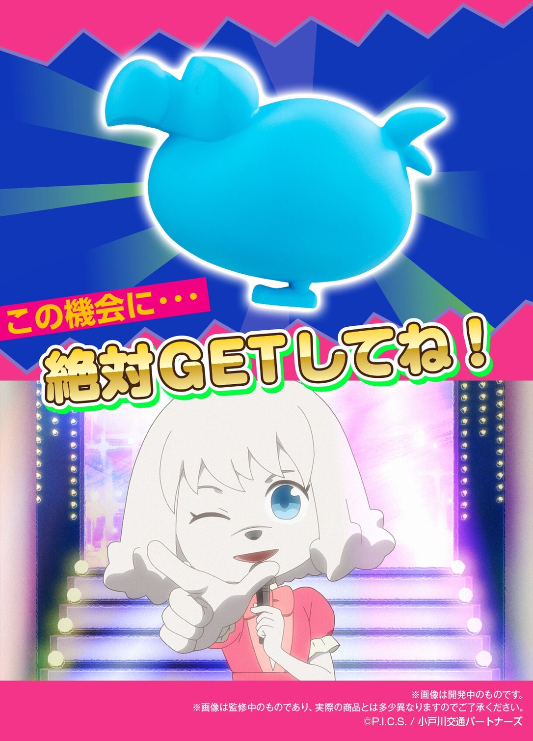 PRE-ORDER : ODDTAXI Asoto Collection (Random)