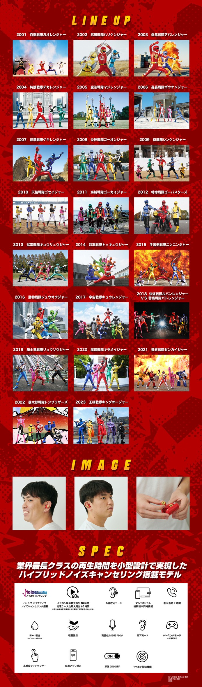 PRE-ORDER : BAV.BEAT (Completely Wireless Earphone) Super Sentai Series