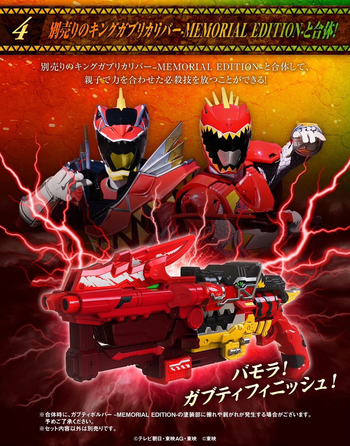 PRE-ORDER : Gaburivolver -MEMORIAL EDITION-