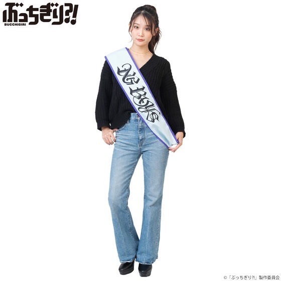 PRE-ORDER : Bucchigiri?! Shindo Akutaro's Sash