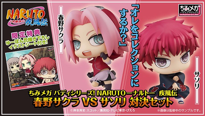 PRE-ORDER : Chimi Mega Buddy Series! Naruto: Shippuden Sakura Haruno & Sasori Confrontation Set [with limited privilege]
