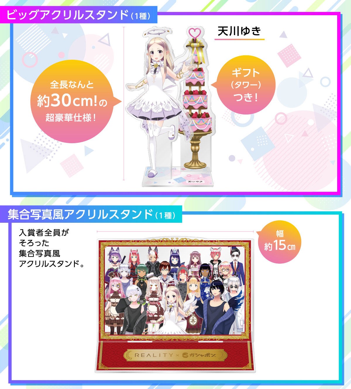 PRE-ORDER : REALITY Collaboration Event Asoto 2 (Random)