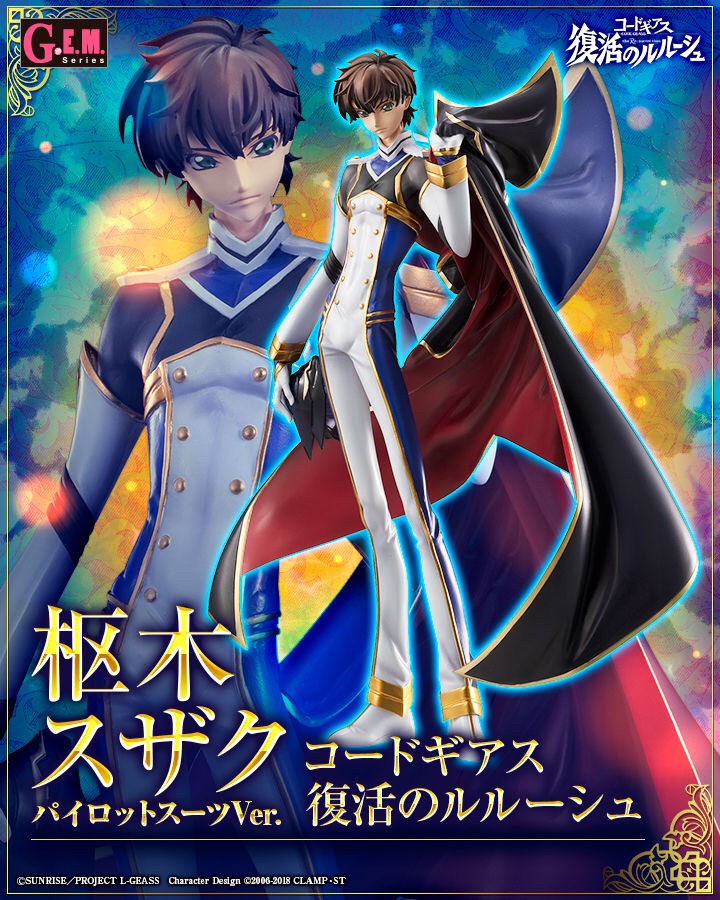 PRE-ORDER : G.E.M.Series Code Geass Re;surrection Suzaku Kururugi Pilot Suit Ver.