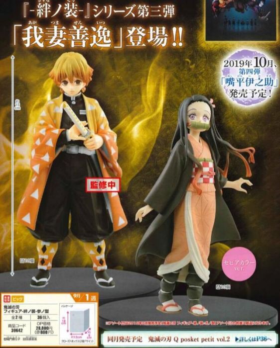 Pre-order : Kimetsu no Yaiba FIGURE vol.3 (A:Nezuko Kamado / B:Zenitsu Agatsuma)