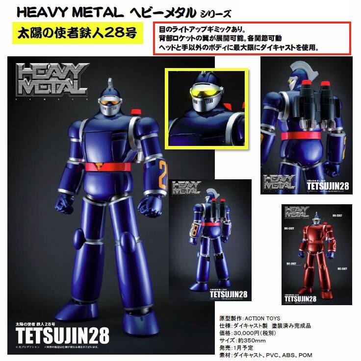 Heavy Metal Tetsujin 28 by Action Toys