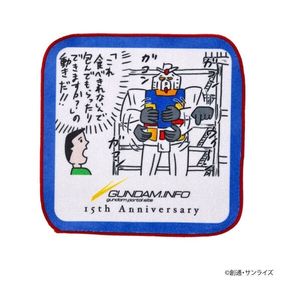 PRE-ORDER : STRICT-G GUNDAM.INFO 15th Anniversary Hand Towel