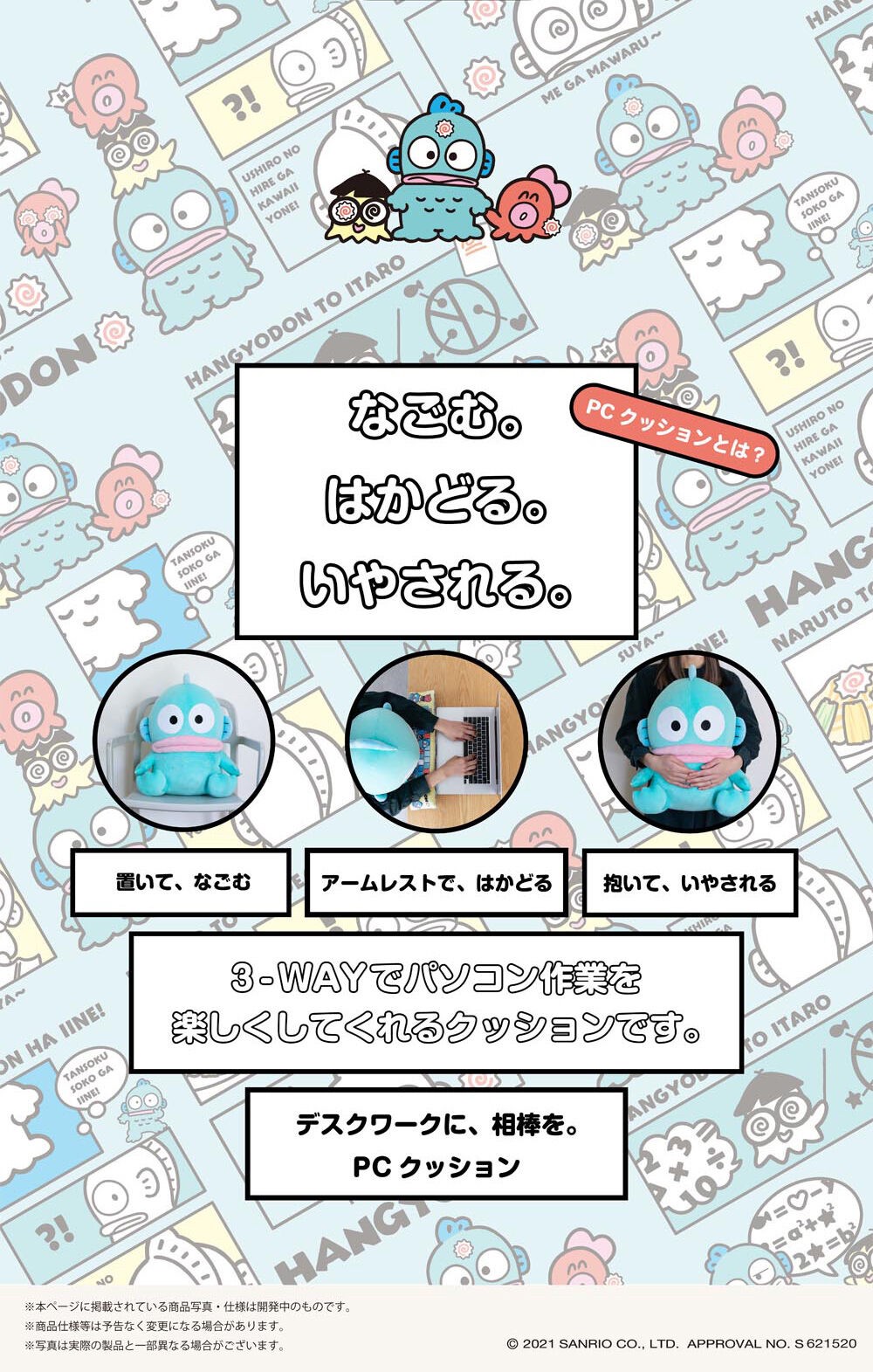 PRE-ORDER : Hangyodon PC Cushion