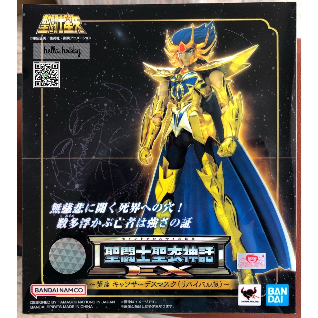 Saint Seiya - Saint Cloth Myth EX - Cancer Deathmask -Revival Ver.- by Bandai