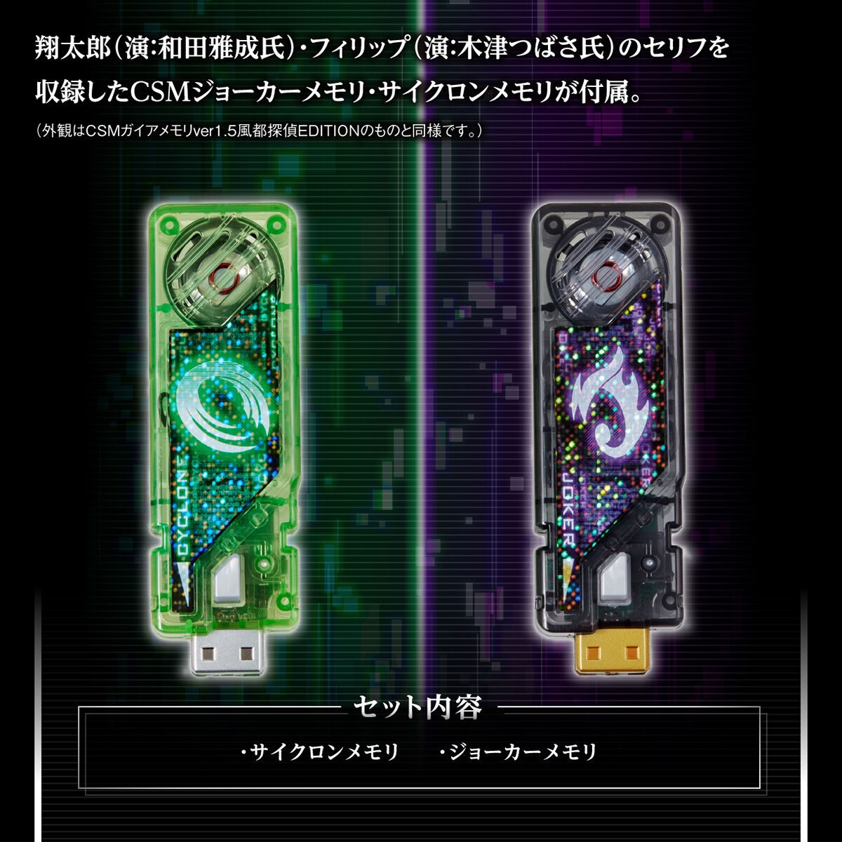 PRE-ORDER : [Blu-ray] Futo Detectives The Stage with Cyclone Memory and Joker Memory