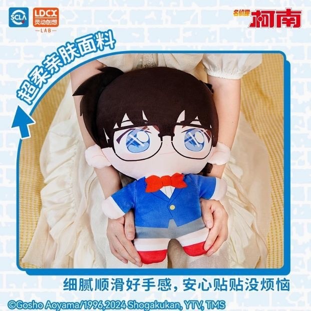 ตุ๊กตา หมอนอิง Detective Conan by LDCX