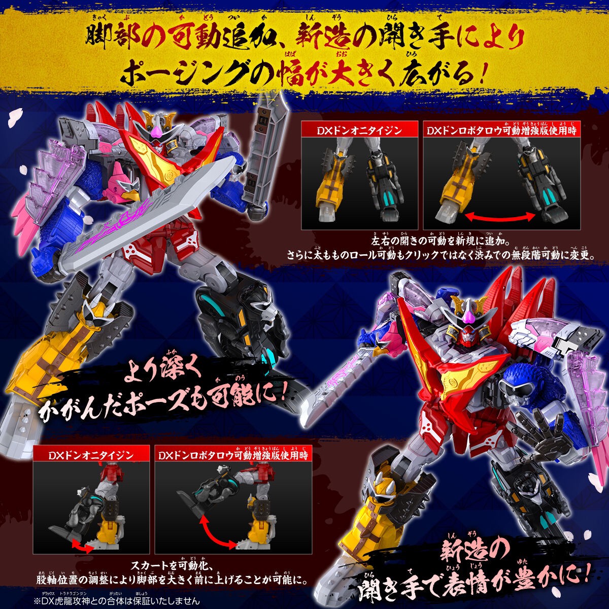 Avataro Sentai Donbrothers - DX Don Robotaro Movable Enhanced Action Plus Ver. & Shutsujin Option Set by Premium Bandai (Limited มีกล่องน้ำตาล)